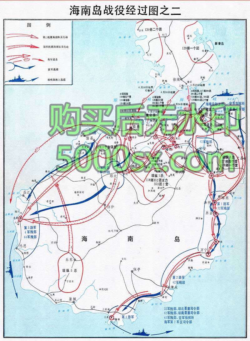 解放战争《海南岛战役前敌我态势图》《海南岛战役经过图之一》《海南岛战役经过图之二》预览图2
