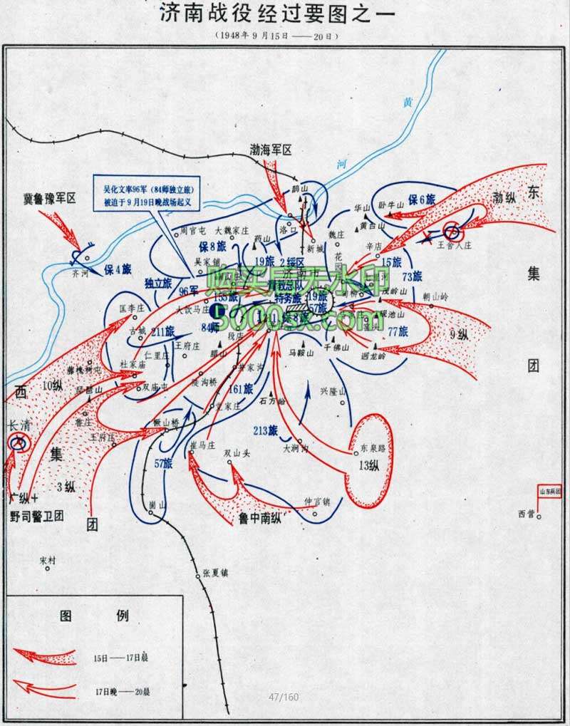 解放战争《济南战役前敌我态势图》《济南战役我军决心要图》《济南战役经过要图》高清JPG电子图片预览图2