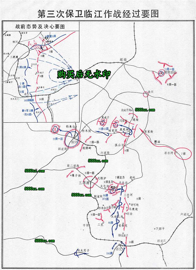 解放战争《四保临江战役经过要图》高清版预览图2