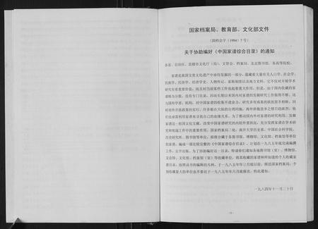 重庆刘氏-刘氏入川宗谱[不分卷].pdf电子版预览图3