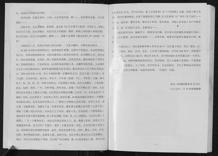 重庆刘氏-刘氏入川宗谱[不分卷].pdf电子版预览图5