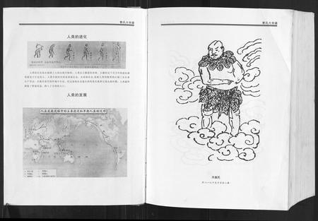 重庆刘氏-刘氏大宗谱.pdf电子版预览图2