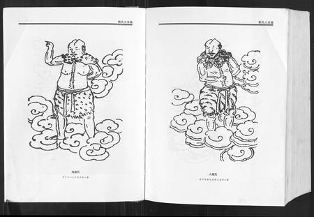 重庆刘氏-刘氏大宗谱.pdf电子版预览图3