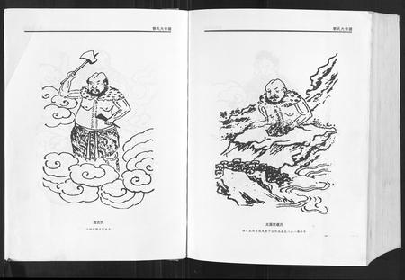 重庆刘氏-刘氏大宗谱.pdf电子版预览图4