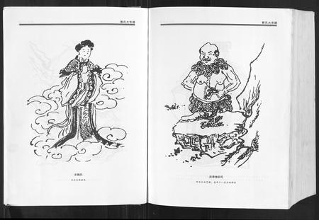 重庆刘氏-刘氏大宗谱.pdf电子版预览图5