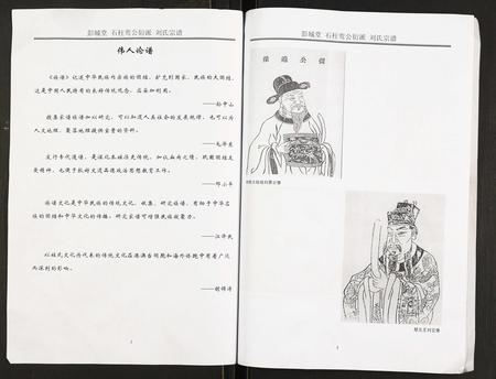 重庆刘氏-刘氏宗谱.pdf电子版预览图2