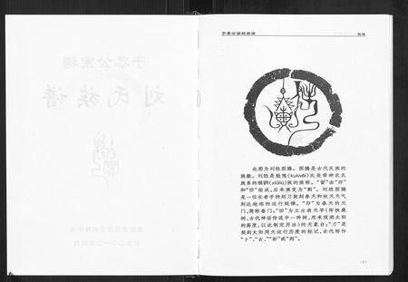 重庆刘氏-刘氏族谱.pdf电子版预览图2