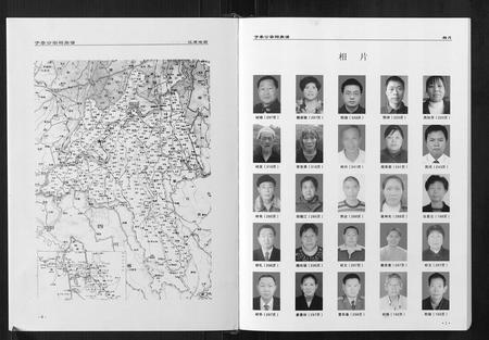 重庆刘氏-刘氏族谱.pdf电子版预览图4