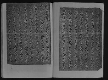 重庆刘氏-石柱刘氏宗谱[不分卷] 重庆石柱.pdf电子版预览图2