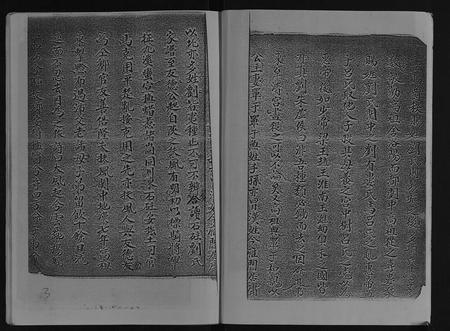 重庆刘氏-石柱刘氏宗谱[不分卷] 重庆石柱.pdf电子版预览图3