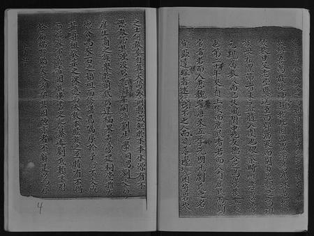 重庆刘氏-石柱刘氏宗谱[不分卷] 重庆石柱.pdf电子版预览图4