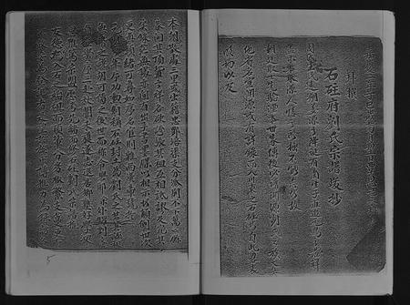 重庆刘氏-石柱刘氏宗谱[不分卷] 重庆石柱.pdf电子版预览图5