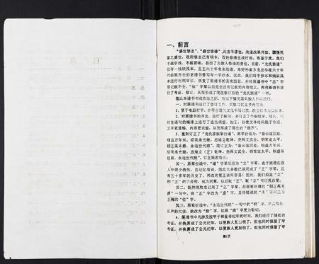 重庆龙氏-龙氏族谱.pdf电子版预览图2