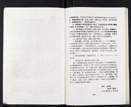 重庆龙氏-龙氏族谱.pdf电子版预览图3