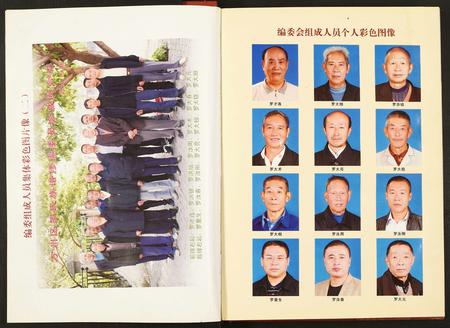 重庆罗氏-罗氏族谱.pdf电子版预览图2