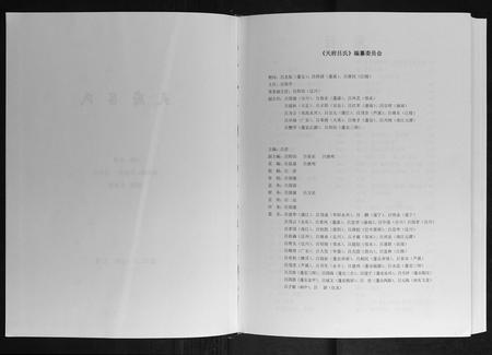 重庆吕氏-天府吕氏.pdf电子版预览图2