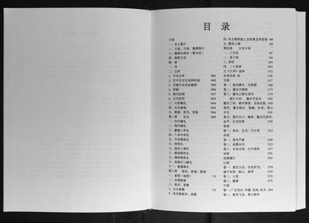 重庆吕氏-天府吕氏.pdf电子版预览图3