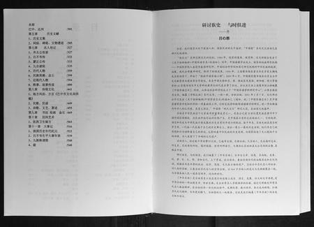 重庆吕氏-天府吕氏.pdf电子版预览图4