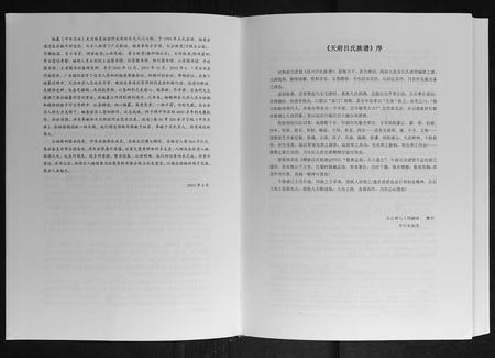 重庆吕氏-天府吕氏.pdf电子版预览图5