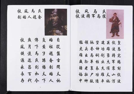 重庆马氏-马氏宗谱.pdf电子版预览图5