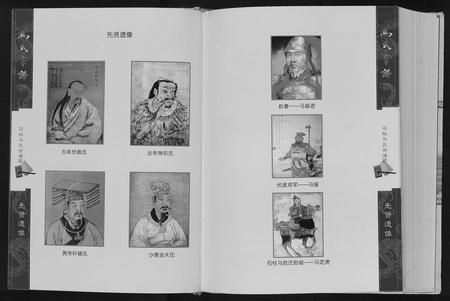 重庆马氏-马氏宗谱[不分卷].pdf电子版预览图2