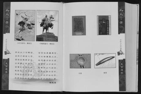 重庆马氏-马氏宗谱[不分卷].pdf电子版预览图3