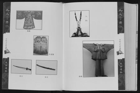 重庆马氏-马氏宗谱[不分卷].pdf电子版预览图4