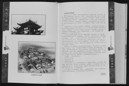 重庆马氏-马氏宗谱[不分卷].pdf电子版预览图5