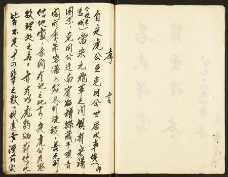 重庆马氏-马氏谱书.pdf电子版预览图2