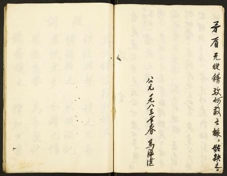 重庆马氏-马氏谱书.pdf电子版预览图3