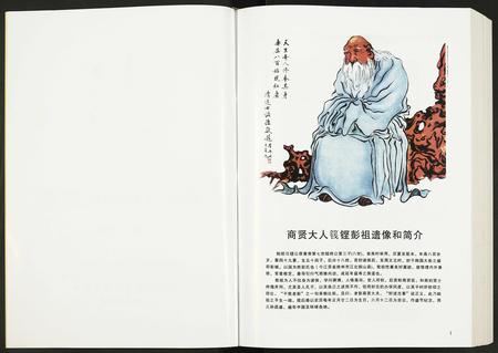 重庆彭氏-彭氏族谱.pdf电子版预览图2