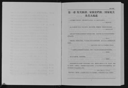 重庆蒲氏-蒲氏族谱.pdf电子版预览图3