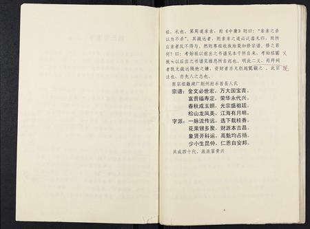 重庆钱氏-钱氏宗谱.pdf电子版预览图2