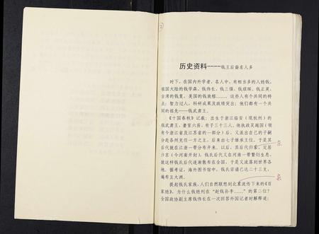 重庆钱氏-钱氏宗谱.pdf电子版预览图3