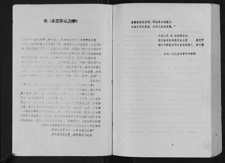 重庆秦氏-秦氏家乘[上中下卷].pdf电子版预览图3