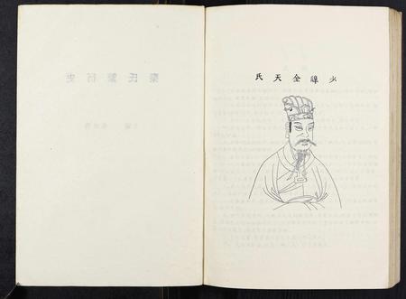 重庆秦氏-秦氏繁衍史.pdf电子版预览图2