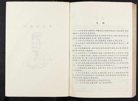 重庆秦氏-秦氏繁衍史.pdf电子版预览图3