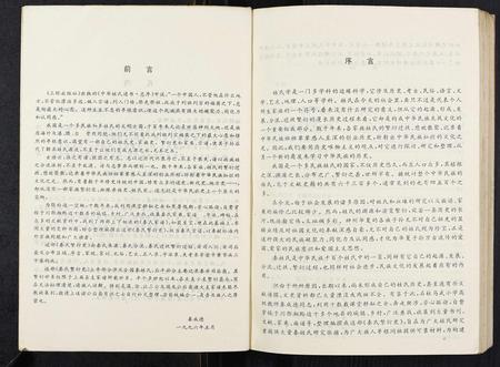 重庆秦氏-秦氏繁衍史.pdf电子版预览图4