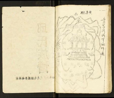 重庆邱氏-邱氏族谱.pdf电子版预览图1