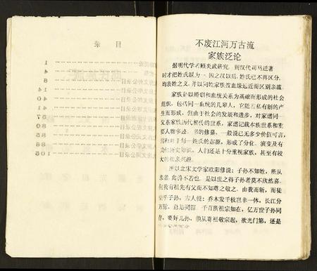 重庆邱氏-邱氏族谱.pdf电子版预览图4