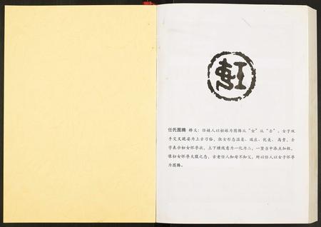 重庆任氏-任氏族谱.pdf电子版预览图1