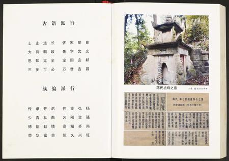 重庆任氏-任氏族谱.pdf电子版预览图3