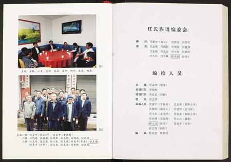 重庆任氏-任氏族谱.pdf电子版预览图4