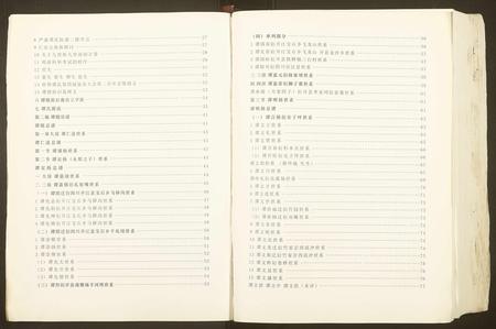 重庆谭氏-谭镗房谱.pdf电子版预览图4