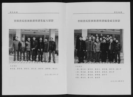 重庆唐氏-唐氏族谱.pdf电子版预览图5