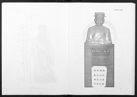 重庆唐氏-晋阳唐氏族谱.pdf电子版预览图5