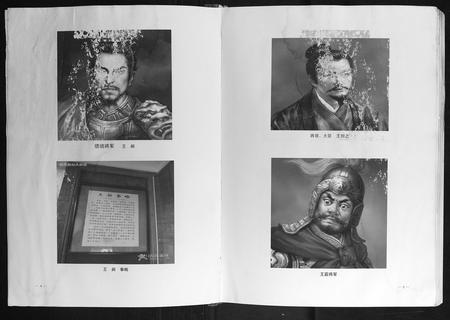 重庆王氏-太原王氏壁山福禄大林家族族谱.pdf电子版预览图2