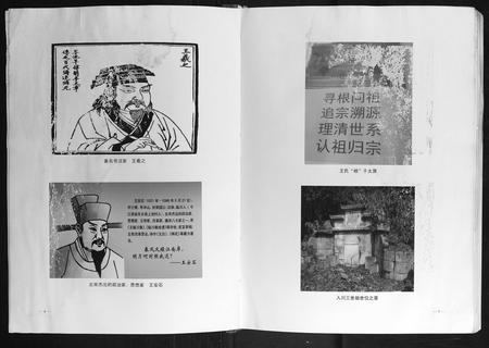 重庆王氏-太原王氏壁山福禄大林家族族谱.pdf电子版预览图3