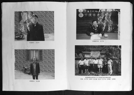 重庆王氏-太原王氏壁山福禄大林家族族谱.pdf电子版预览图4