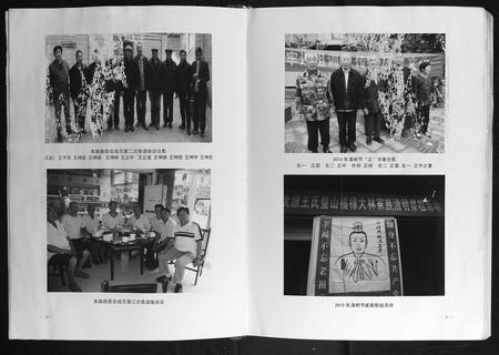 重庆王氏-太原王氏壁山福禄大林家族族谱.pdf电子版预览图5